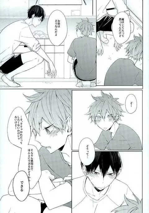 Konya, Aratamemashite