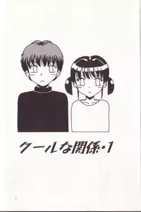 [Tamachi Yuki] Imouto Drop