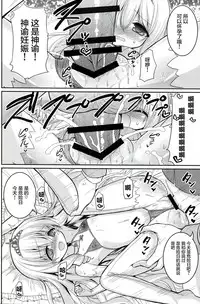 (C87) [Hasemi box (Hasemi Ryo)] Brilliant Bicchihime's Melancholy (Amagi Brilliant Park) [Chinese] [CE家族社]
