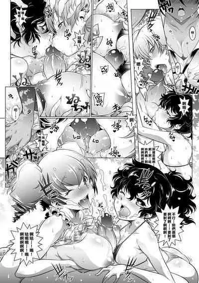 Tonari ga H de Urayamashii kara. | 隔壁正在H真是讓人羨慕呀。