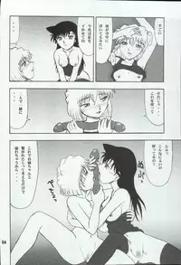 (C66) [Mengerekun (Karakuribee, Yuri Tohru, ZOL)] Potemayo vol. 4 (Meitantei Conan)