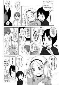 COMIC LO 2008-03 Vol.48