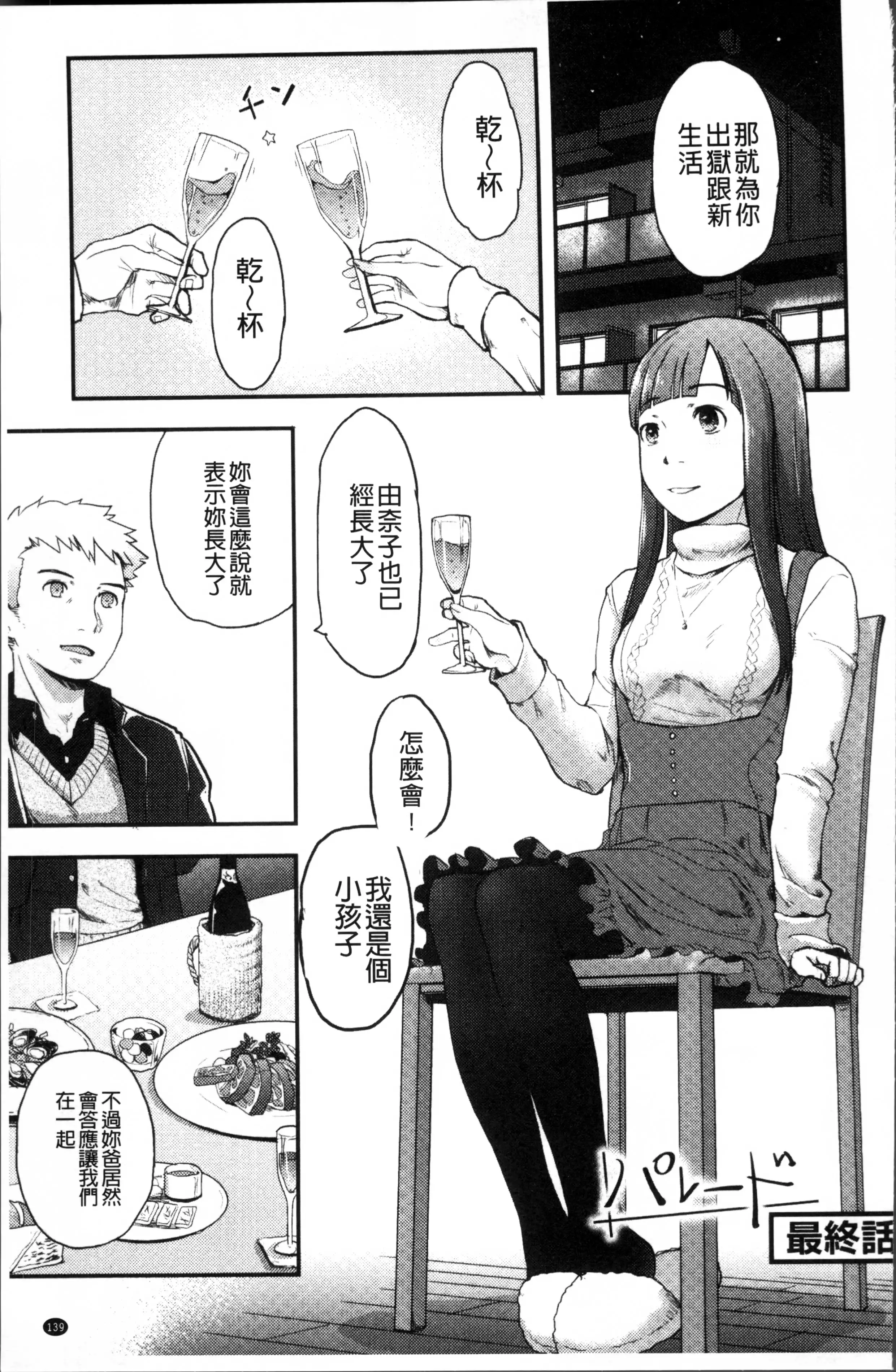 そーじゅくダイアリー