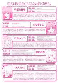 [Giuniu] Pure x Shiko x Milk [Digital]