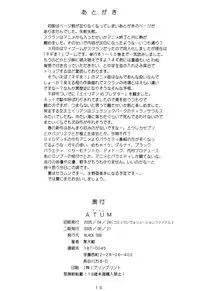 (CR37) [BLACK DOG (Kuroinu Juu)] ATUM (School Rumble) [English] [RZ Commissions]