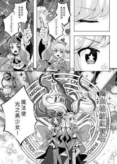 Hoshi no constellation