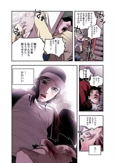 ハニートラップ 1-4