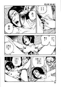 [Osada Kaname, Dan Oniroku] Hana to Hebi 3