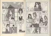 我的愛神之好運連連