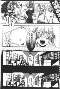 [hal] Daienjou -Ikare Ikasare Iki Ikare- | ∞艶嬢 -洩出來被搞到洩掛了被搞掛- [Chinese]