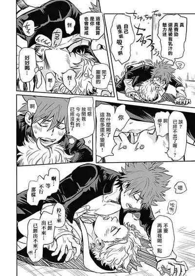 恶役BL 01-02 Chinese [拾荒者汉化组]