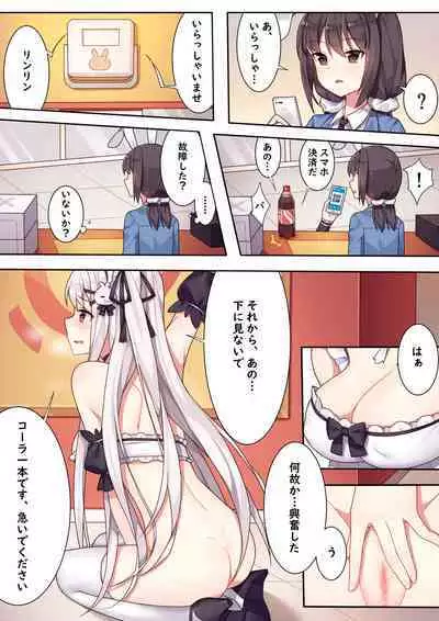 [Niliu Chahui] 王様ゲームの茶会 (Girls and the King's Tea Party)