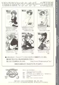 (SC50) [TIMTIM MACHINE] Nanoha to Saki (Mahou Shoujo Lyrical Nanoha)