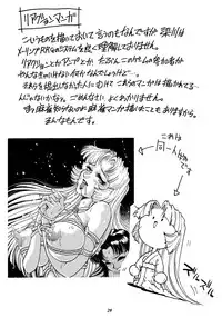 (C65) [GuruGuru Honpo (Yanagawa Rio)] Rio no Carnival (kari)