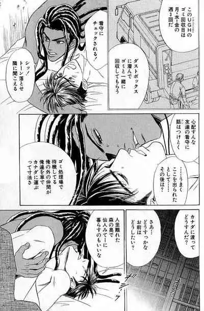 Underground Hotel Vol. 3