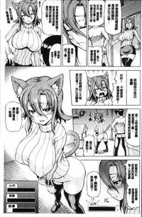 [Shiina Kazuki] Mimi-sama Okkiku Shite! - Mimi... Make me Big! [Chinese]