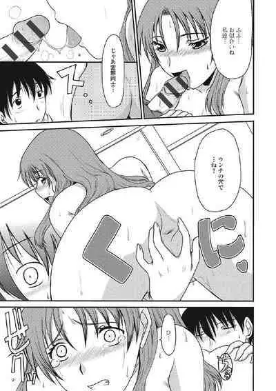 Kininaru Kanojo no Koshitsu no Koui