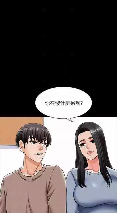【周一连载】家教老师（作者: CreamMedia） 第1~45话