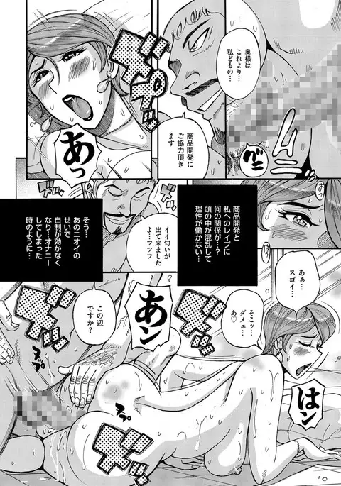 comic KURiBERON DUMA 2017-03 Vol. 01