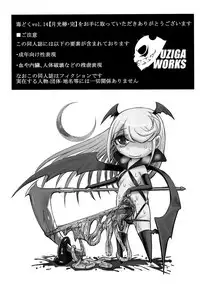 (C92) [Uzigaya (Uziga Waita)] Dokudoku Vol. 14 Gakkou Tsubaki Kan