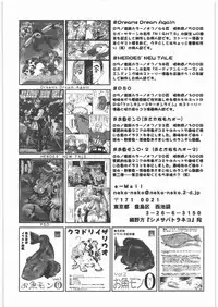 (ComiComi6) [Tsurikichi Doumei (Umedama Nabu)] Taigyaku Mudou