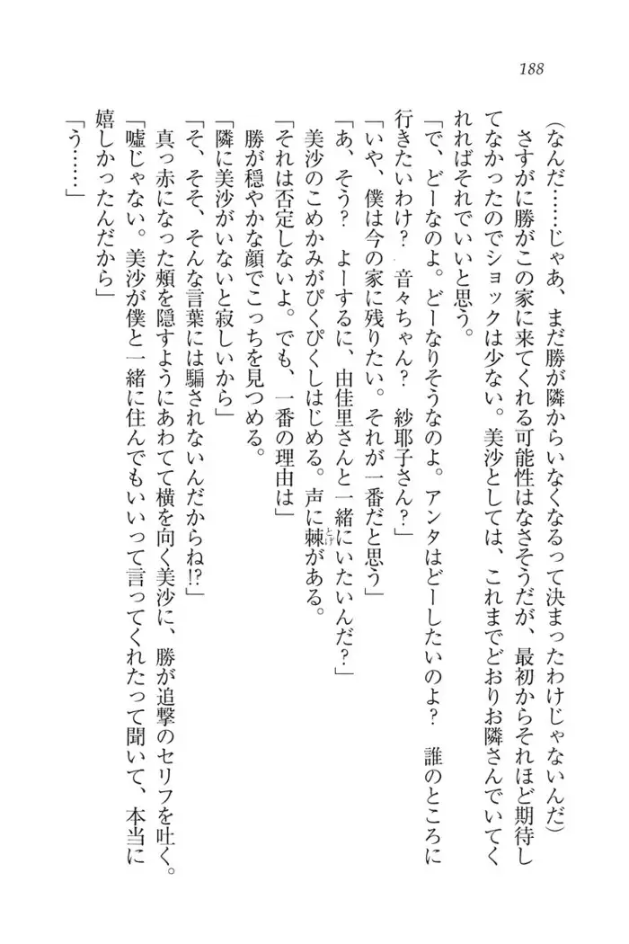 もっとメイドなります!