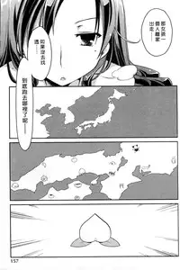 [Ponkotsu Works] Ojou-sama wa Nigedashita 2 | 大小姐逃家出走記 2 [Chinese]