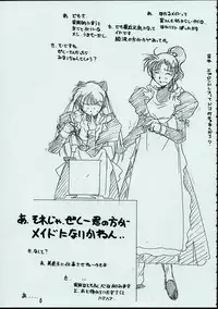 (C50) [MARUARAI] Maid-san kihonkei