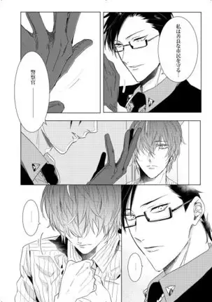 臆病者は雨と鳴く