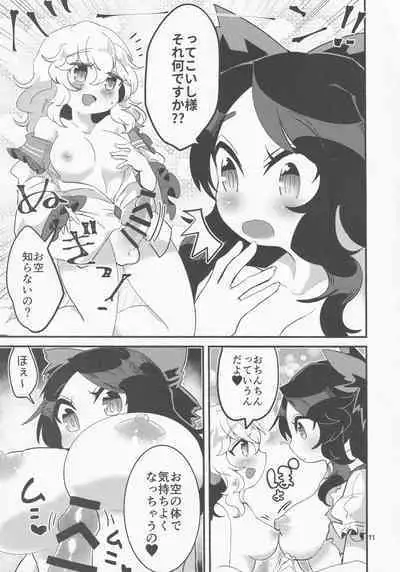 Koishi ga Muishiki Chi♂po de Ooabare suru Hanashi