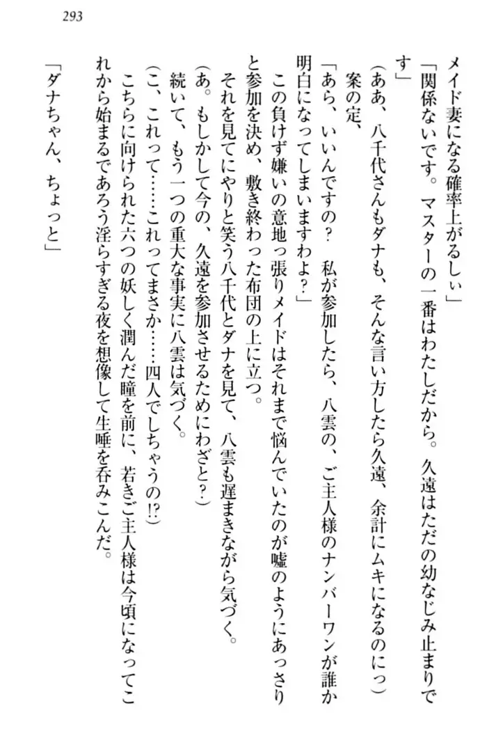 ここは妖怪メイドアパート
