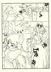 (C71) [bolze. (rit.)] Sore Wa, Yatte Minakereba Wakarana (Queen's Blade)