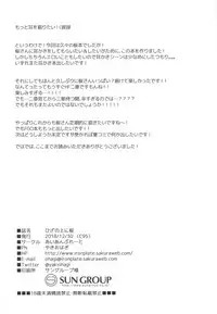 (C95) [Iron Plate (Yaki Ohagi)] Hiza no Ue ni Sakura (Fate/stay night)