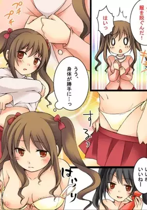 Okashi Tsumeawase Pack Kuratsuka Ichimi