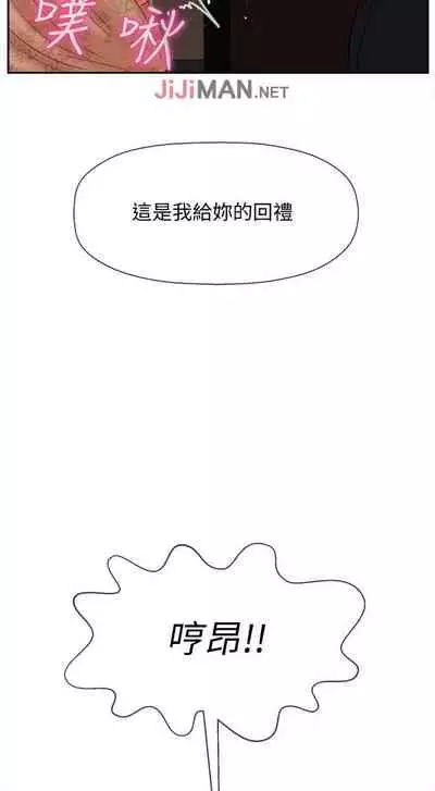 【周三连载】坏老师（作者：朴世談&福） 第1~29话