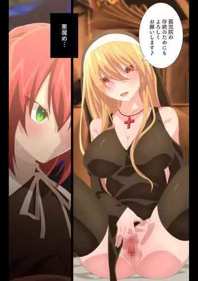 Tentacle x Apprentice Sister