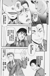 [Narushima Godou] Kirai na Yatsura no Onna o Tanetsuke Choukyou [Chinese]