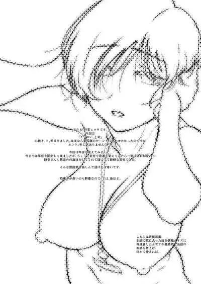 [Studio N.BALL (Haritama Hiroki)] Choroi, Joushi /4 [Digital]