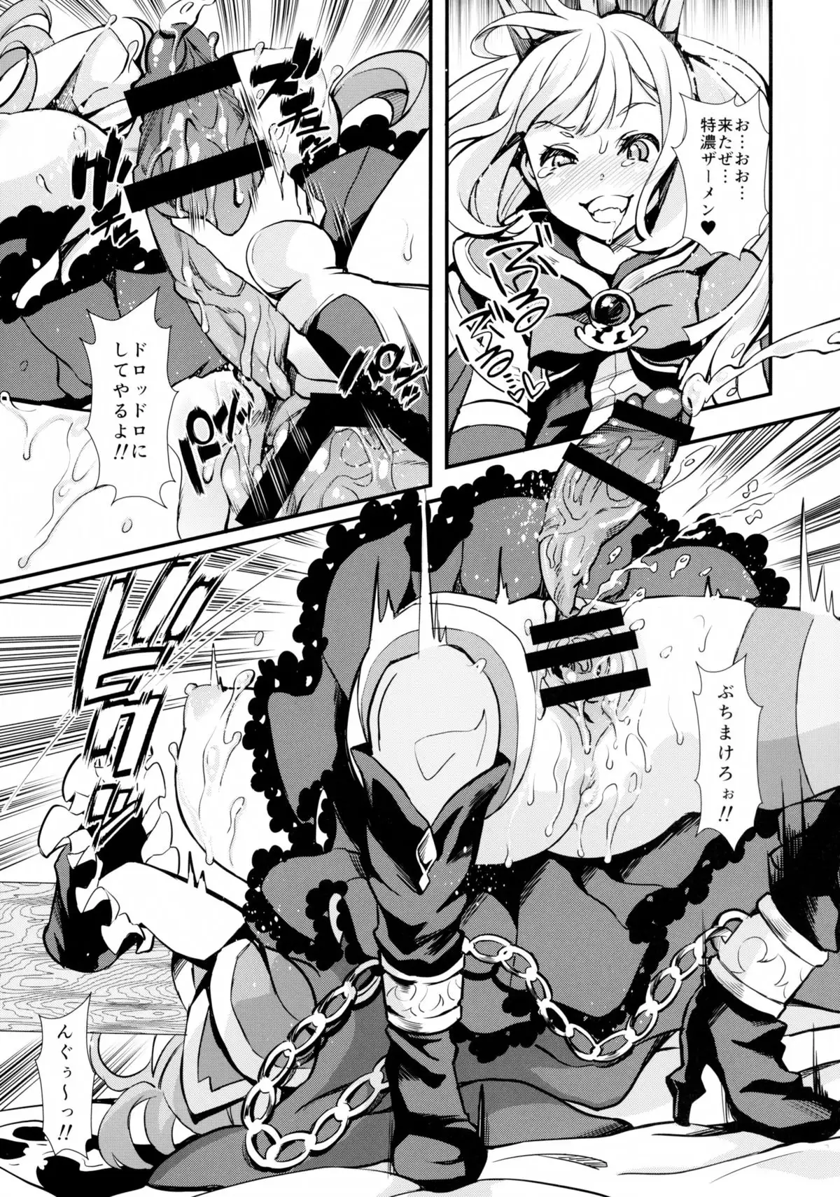 Hard Fuck Saikawa!