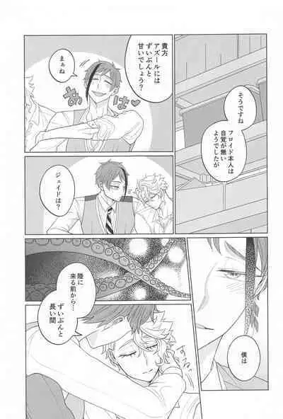 Kimi ga Ki ga Tsuku Sono Hi made