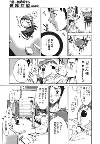 [Kentarou] Diablo -Koakuma Maro Houruki-