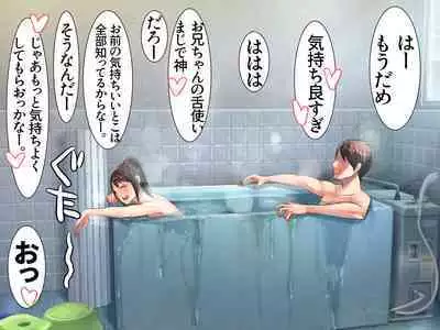 妹と二人で田舎の祖父の家に泊まりに来た