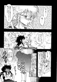 [Itou Nao] First Ace