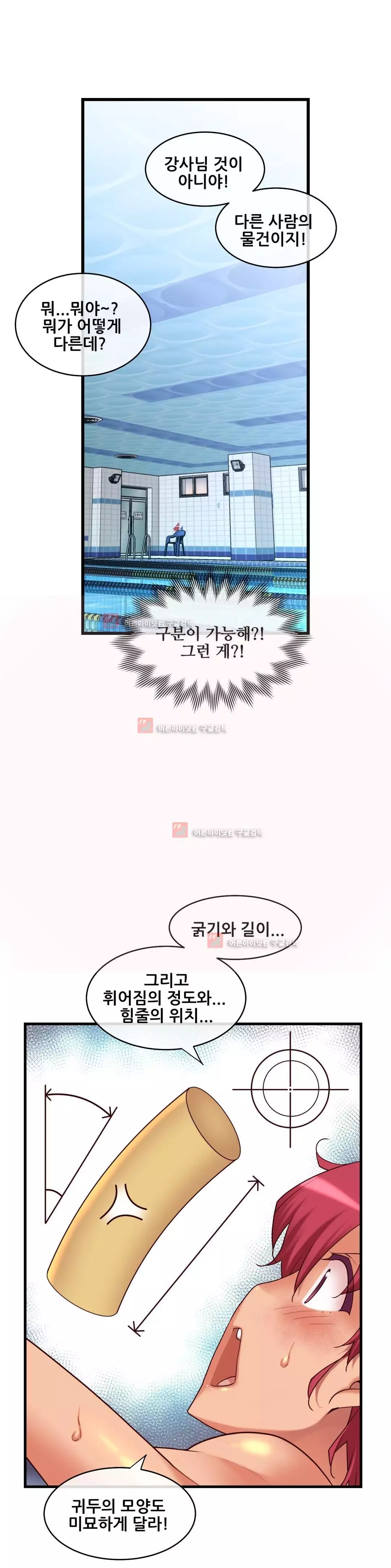 Master in My Dreams Ch.90-129