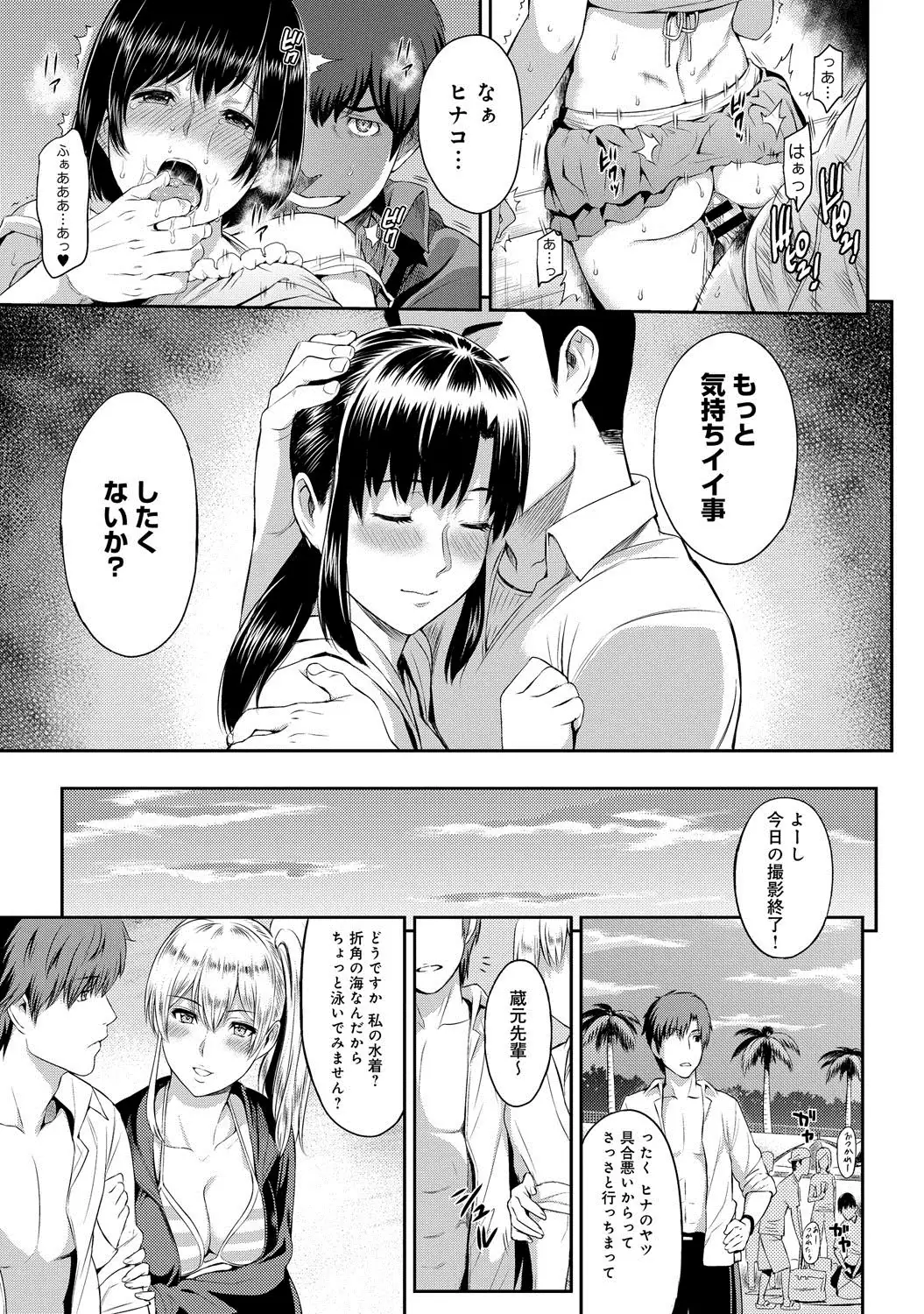 Kizashi Ch. 1-6