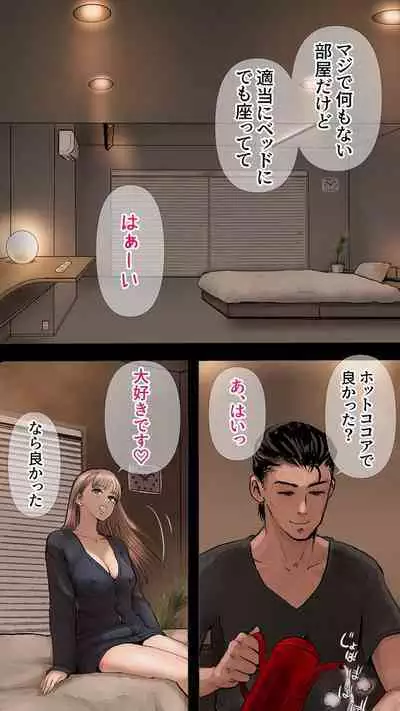 Zettai Irenai Ecchi Hen