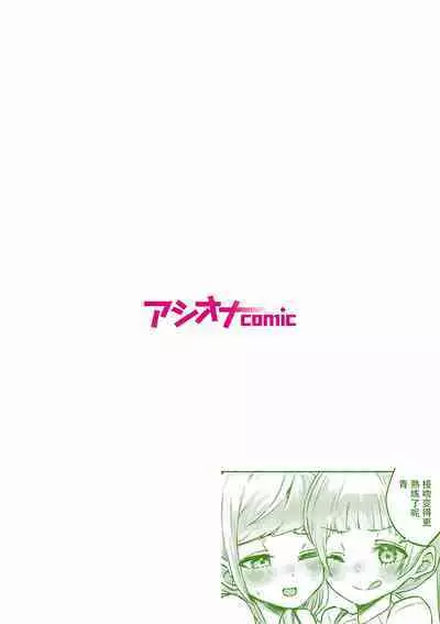 [LIN]futago shimaichann no yuri seikatu(3)【Dokiki汉化组】