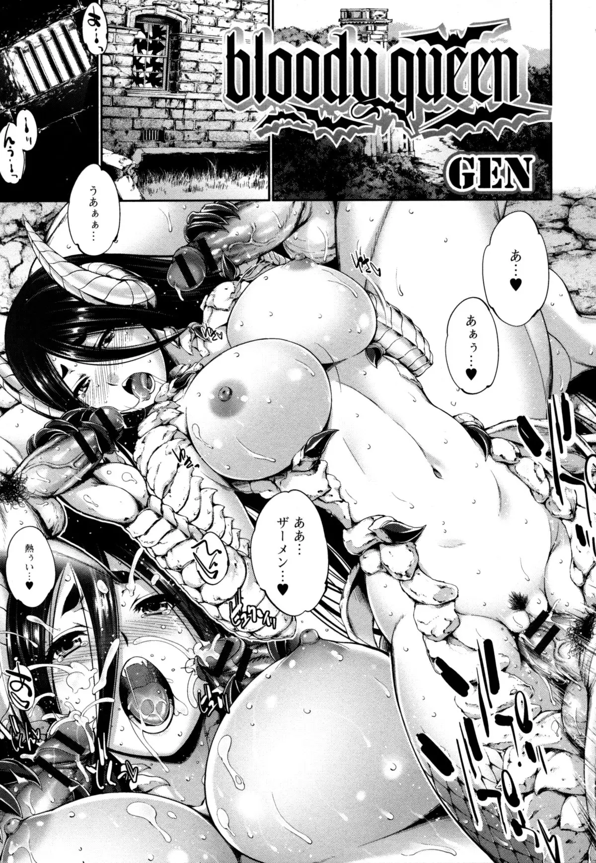 Monster musume to no kougou