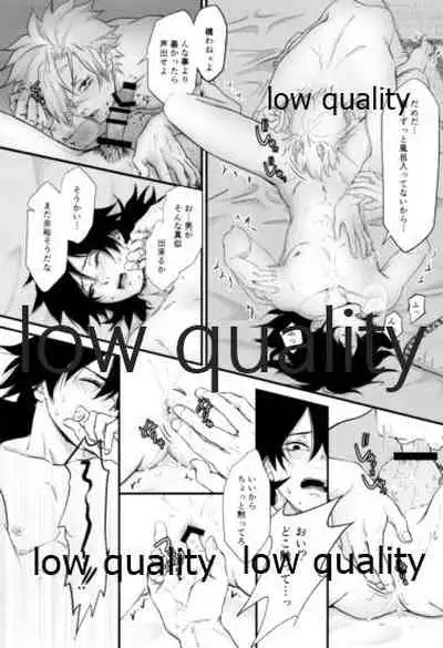 血×術を解除せよ!!