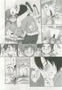 COMIC LO 2007-11 Vol. 44